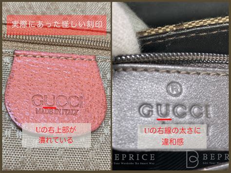 gucci 偽物 財布 見分け方|グッチ本物・偽物見分け方｜簡単に鑑定できるコピー品の真贋方法.